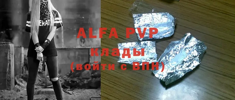 Alpha-PVP VHQ  Алейск 