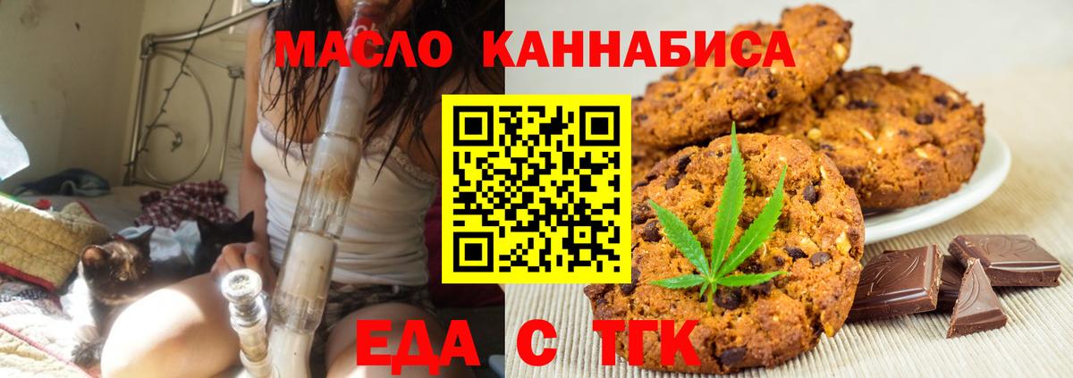 Cannafood конопля  Вход с VPN  Алейск 