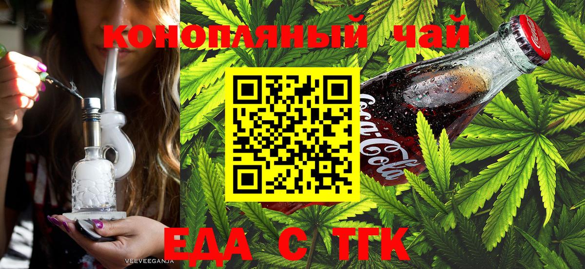 Cannafood марихуана Алейск