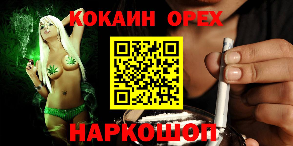 Cocaine 99%  COCAIN Боливия  Вход с VPN  Алейск 