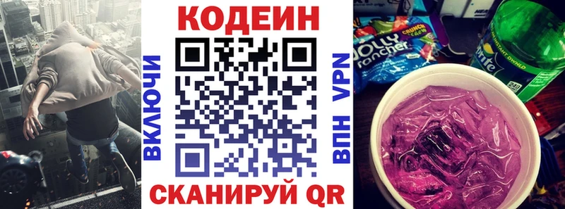 где можно купить наркотик  Алейск  Codein Purple Drank 