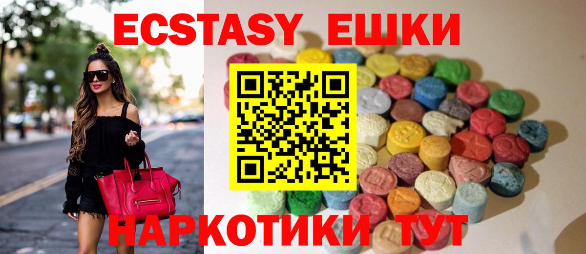 Экстази диски Алейск