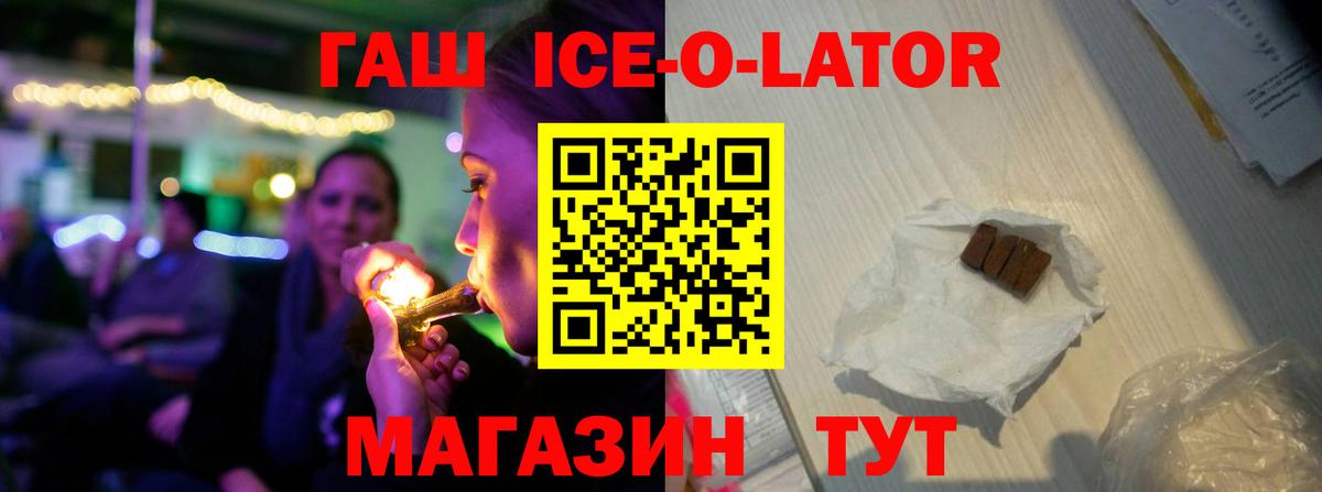 Алейск  ГАШ индика сатива  наркотики  ГАШИШ гашик  Вход с VPN 