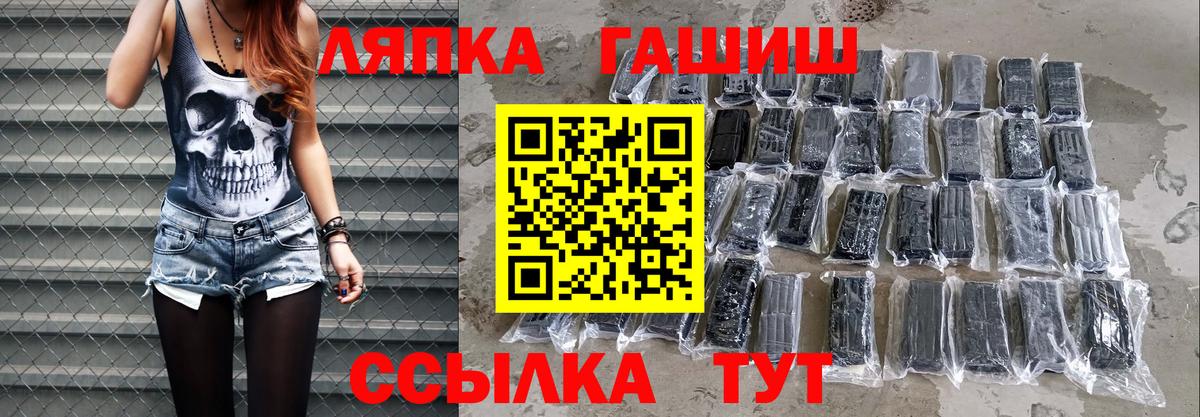 ГАШ Cannabis  ГАШ  Алейск  ГАШ hashish 