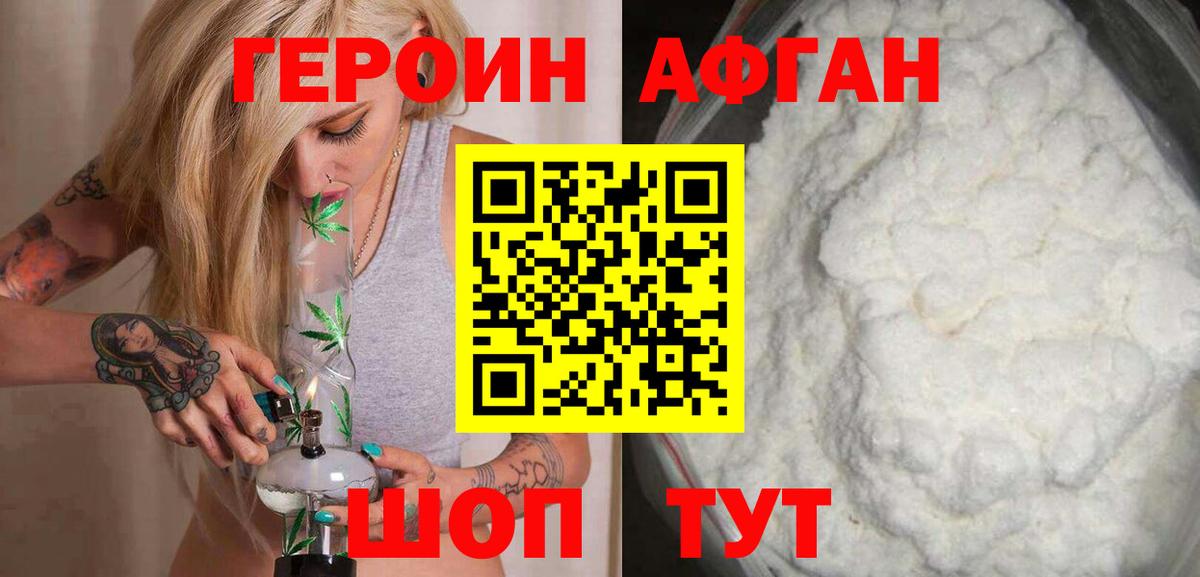 ГЕРОИН VHQ Алейск