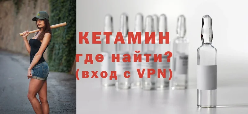 omg   Алейск  Кетамин VHQ 