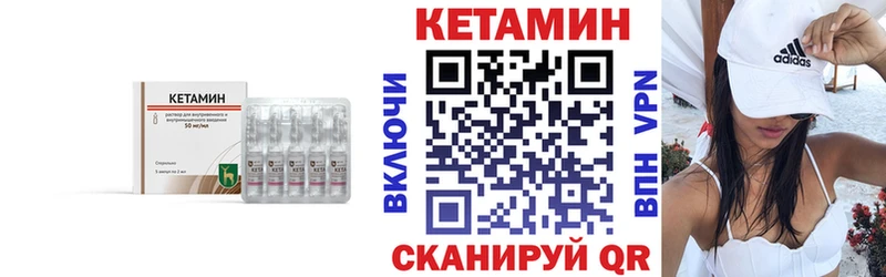 КЕТАМИН VHQ  Алейск 