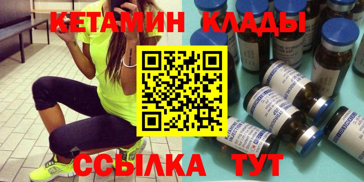Кетамин VHQ  КЕТАМИН ketamine  Алейск  Вход с VPN 