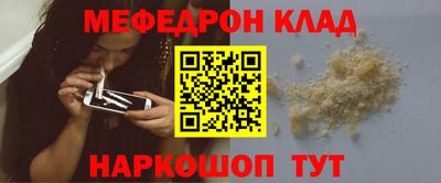 MESCALINE Абинск