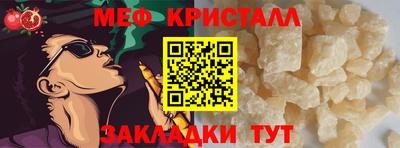 метамфетамин Абакан