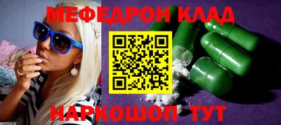 MESCALINE Абинск