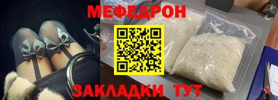 MESCALINE Абинск