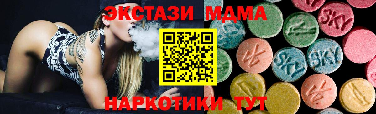 Алейск  МДМА кристаллы  MDMA  MDMA кристаллы  Вход с VPN 