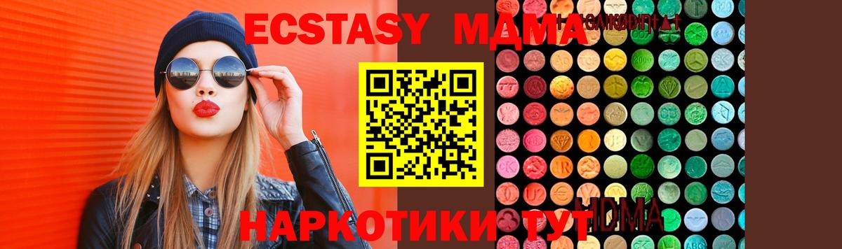 МДМА Molly  МДМА crystal  Алейск 