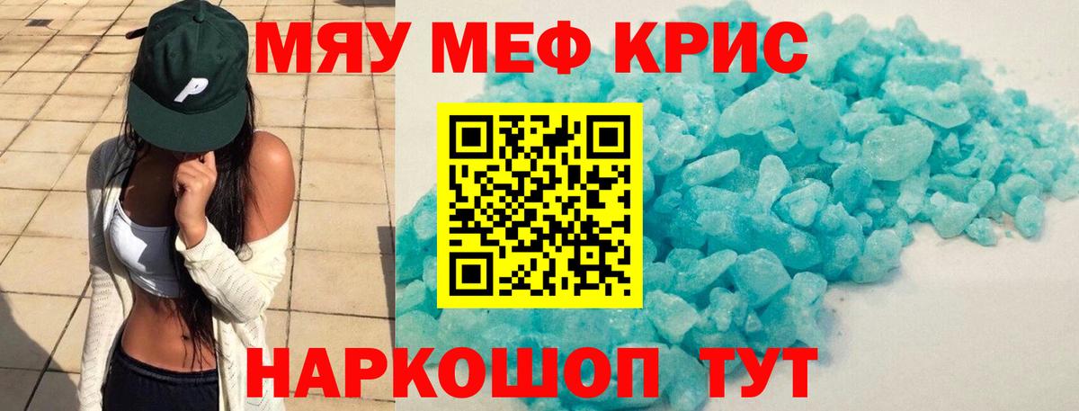 Алейск  Мефедрон мяу мяу  МЕФ  Меф 4 MMC  Вход с VPN 