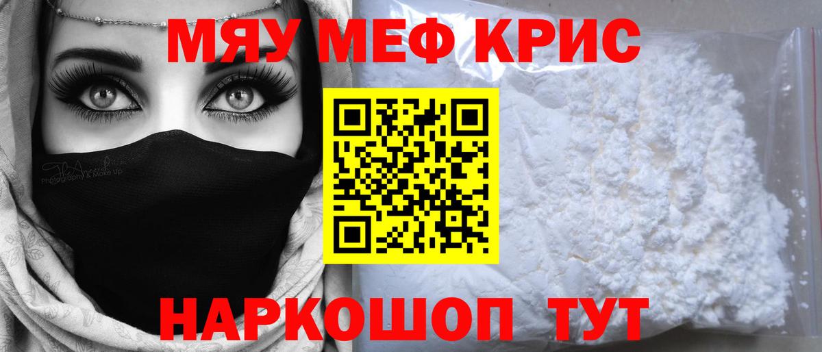 Меф мука Алейск