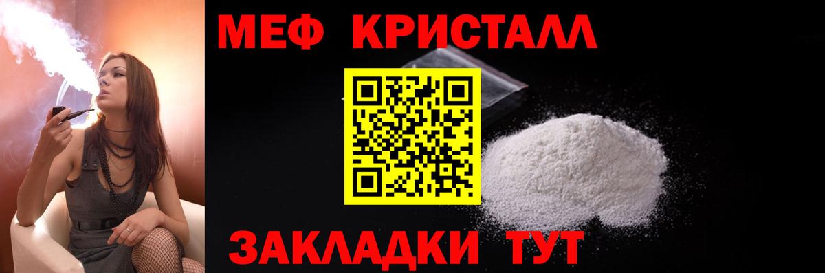 Мефедрон mephedrone  Алейск  Меф кристаллы 
