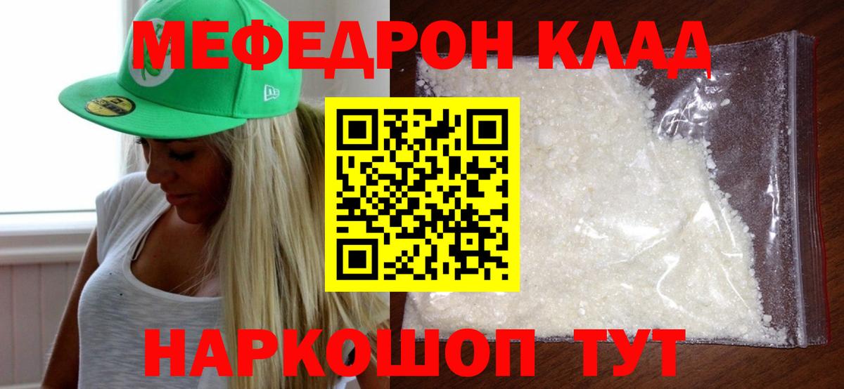 Меф  Алейск