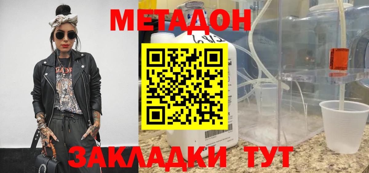 Метадон methadone  Вход с VPN  Алейск 