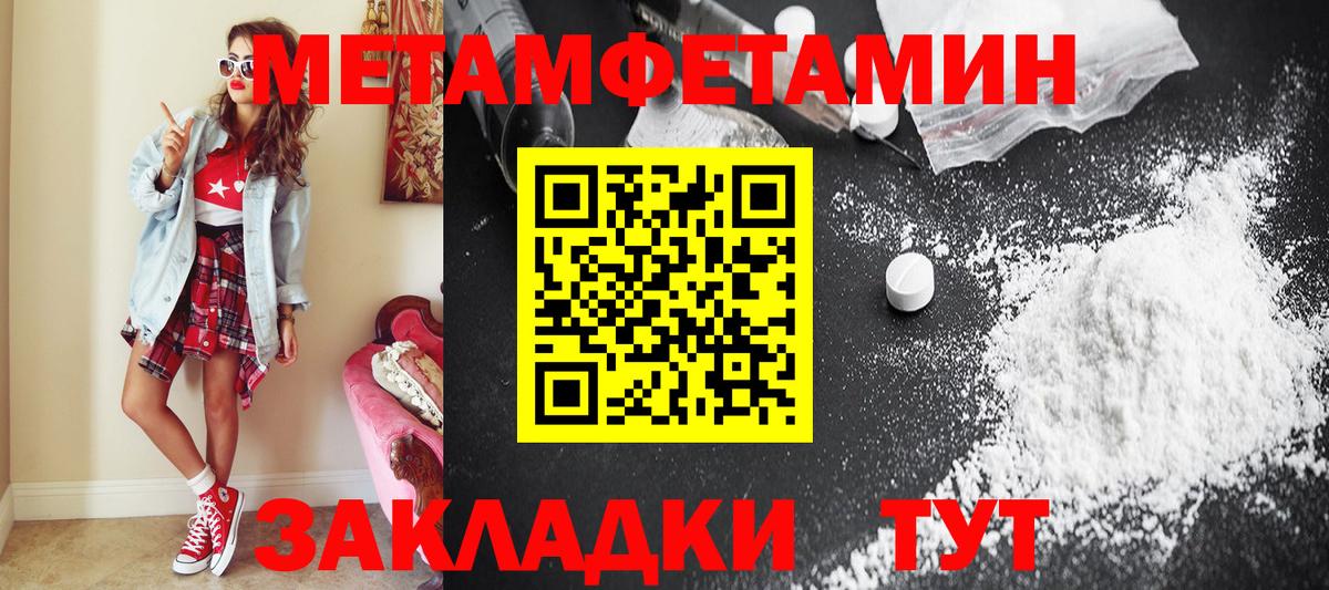 Алейск  МЕТАМФЕТАМИН пудра  Вход с VPN 