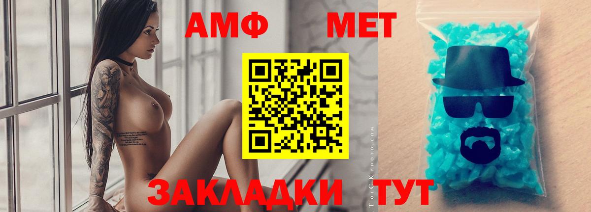 Метамфетамин кристалл  Алейск  Метамфетамин кристалл 