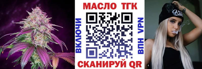 ТГК Wax Алейск