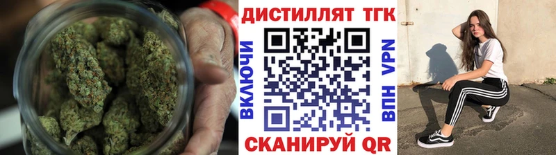 Дистиллят ТГК THC oil  где найти   MEGA онион  Алейск 