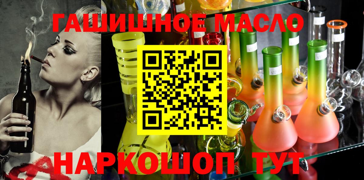 наркотики  ТГК жижа  Вход с VPN  ТГК Wax  Алейск 