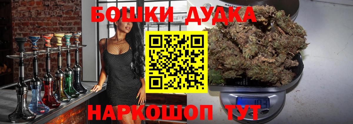 Бошки Шишки SATIVA & INDICA Алейск
